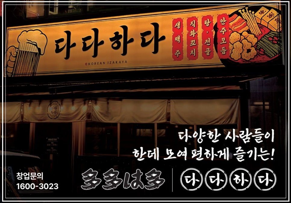 다다하다 순천금당점 사진 3