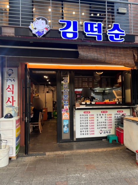 분식포차 사진 3
