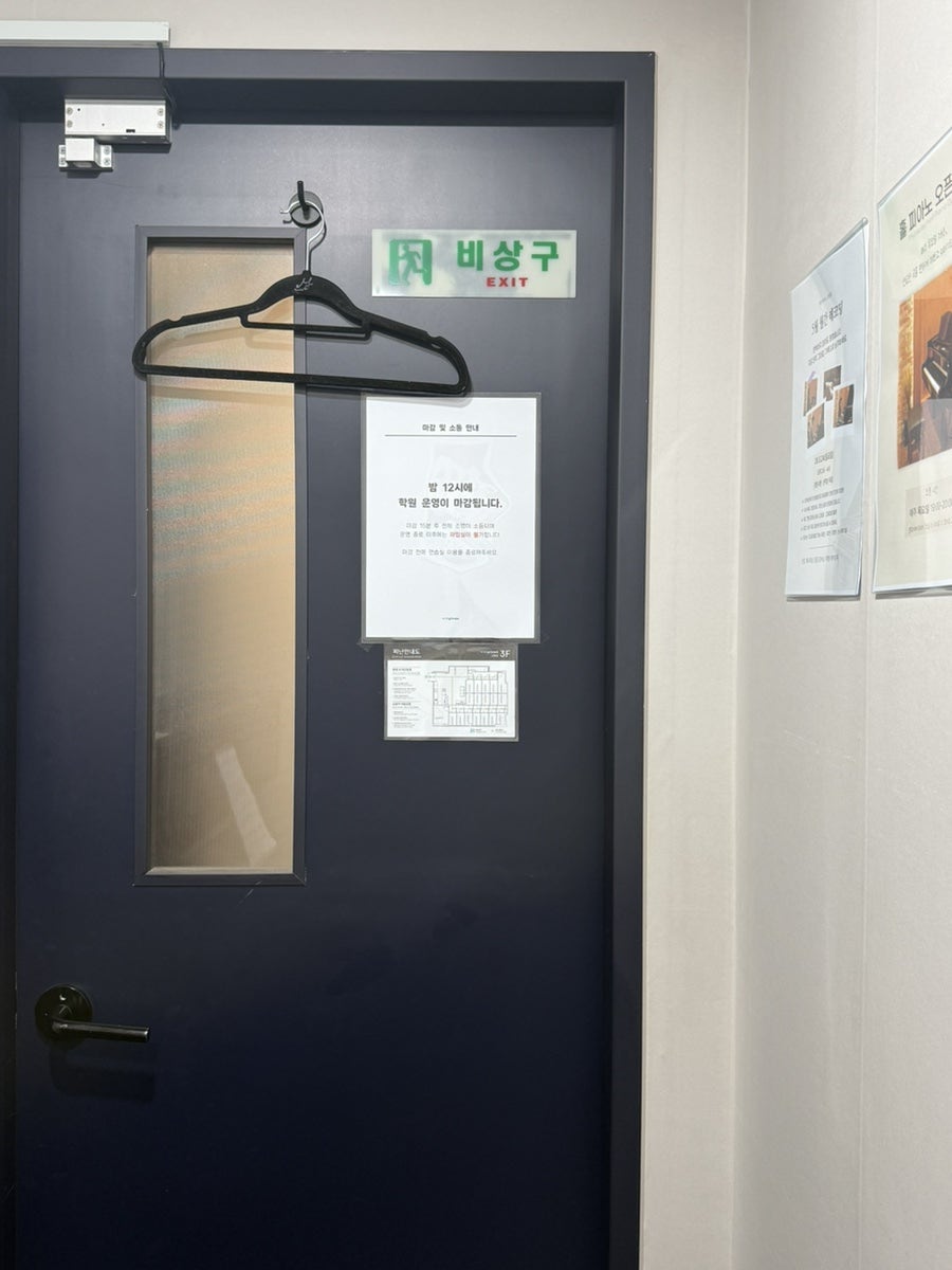 신림 성인 피아노 레슨 후기: 위드피아노 17년 만의 재도전 — 사진 11