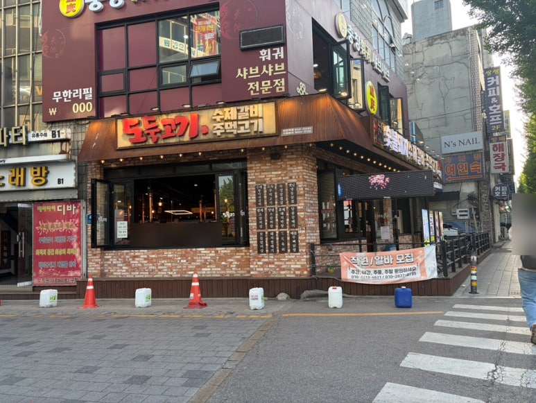 도둑고기 부천역점 사진 5
