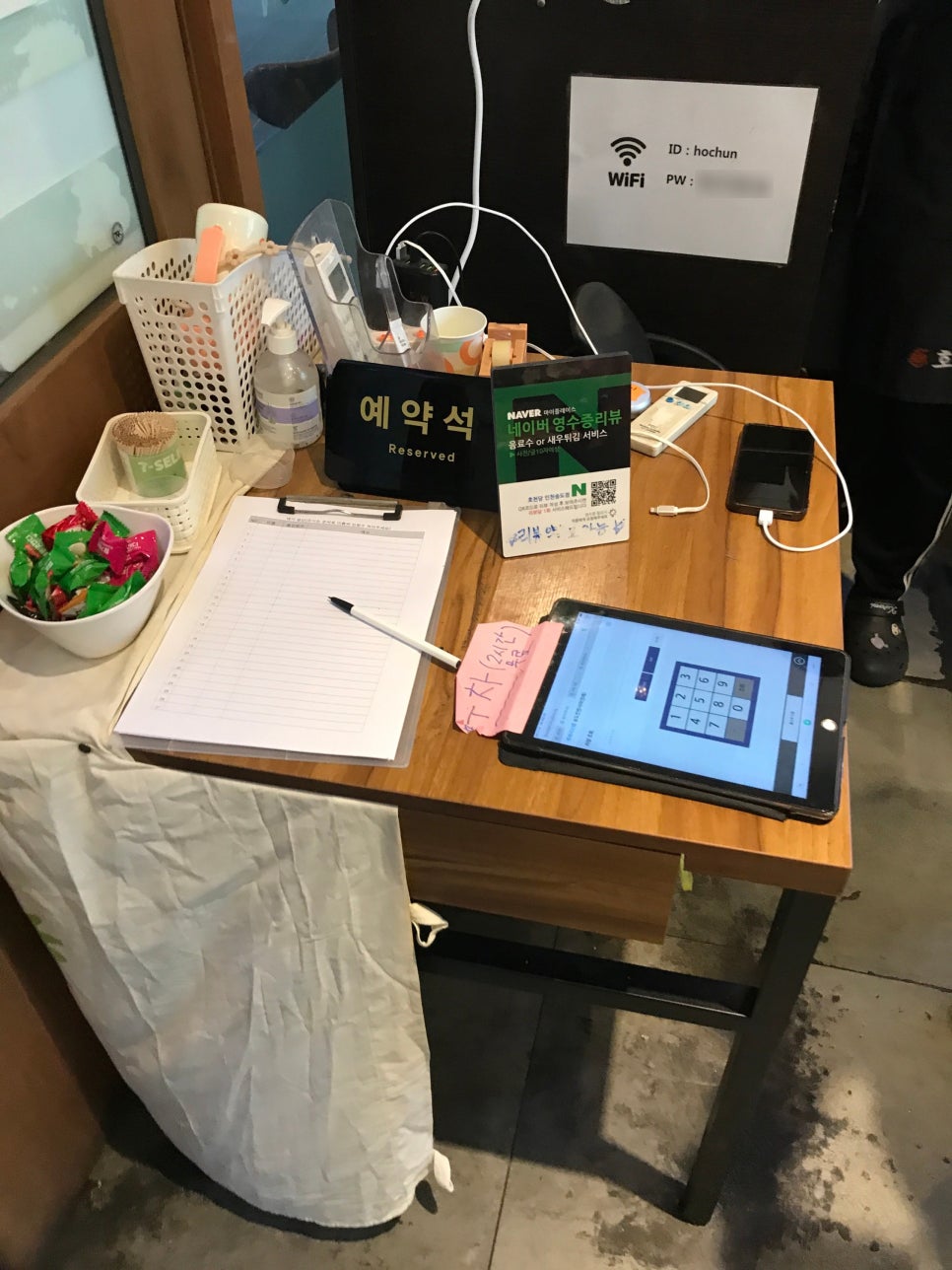 호천당 인천송도점 사진 8