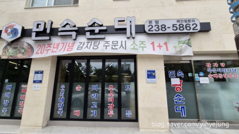 민속왕순대 대표 사진