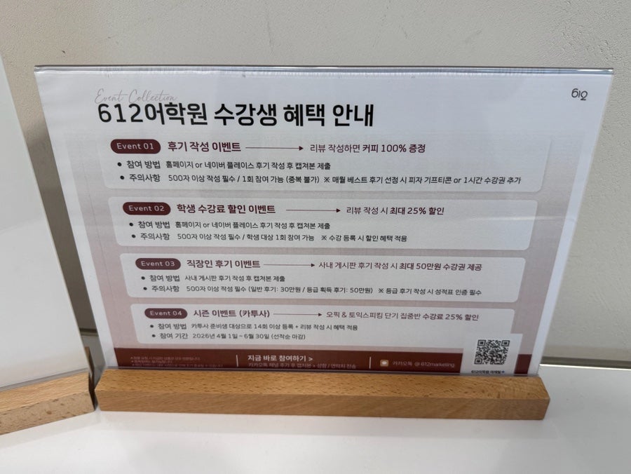 수원 영어회화학원, 1:1 맞춤 수업으로 자신감 UP! — 사진 6