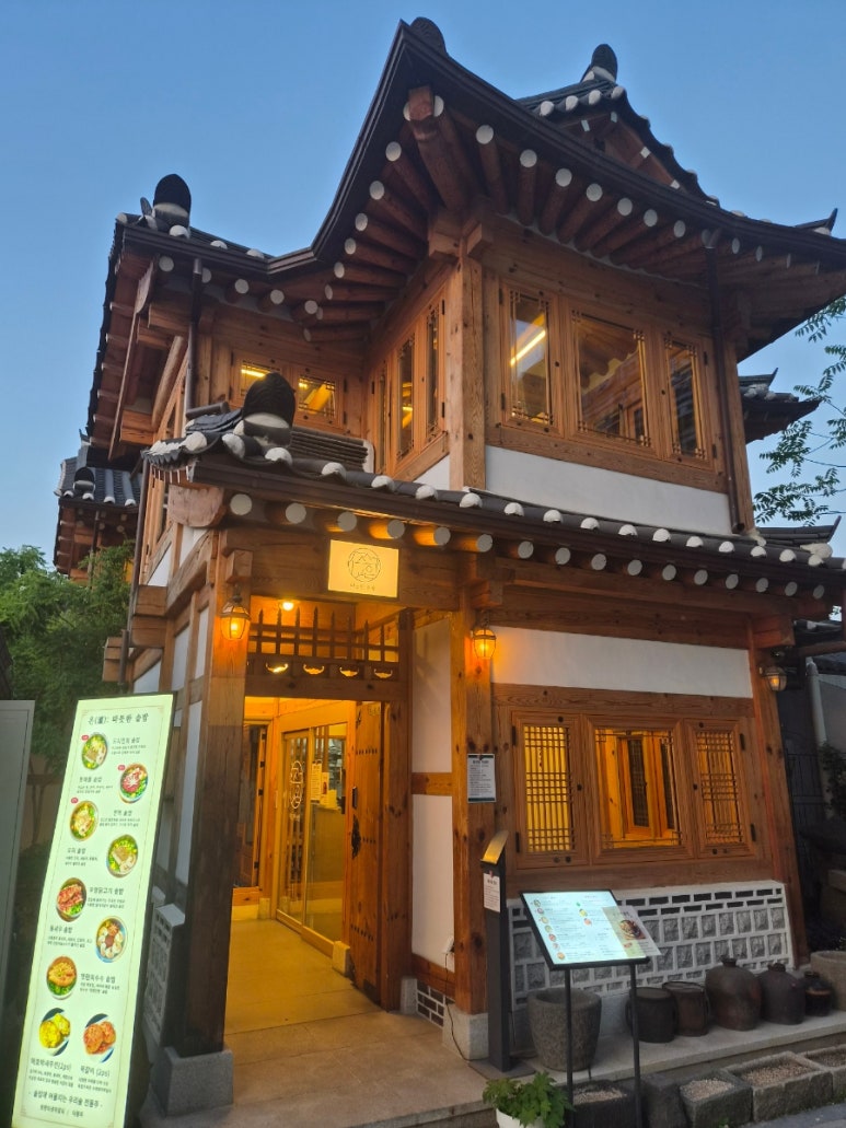 온따뜻한 솥밥 사진 8