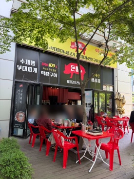 돈통 사진 3