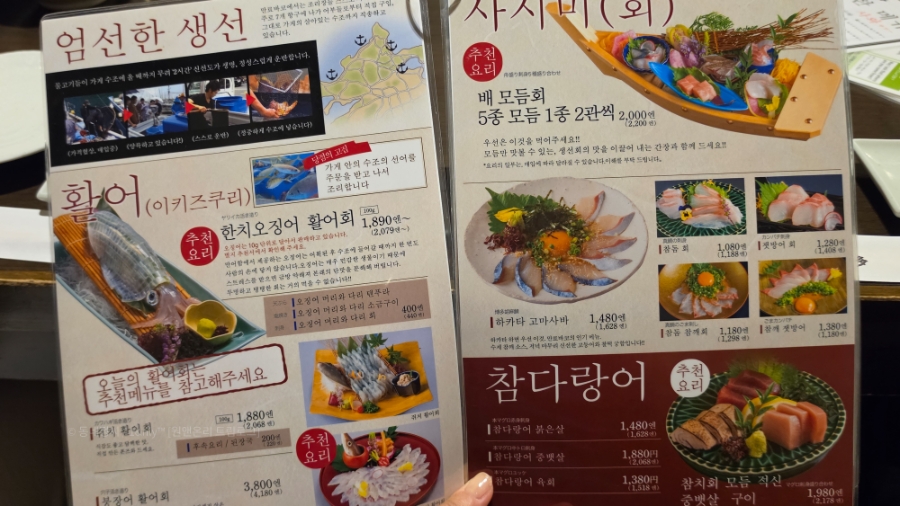 후쿠오카 이자카야 만료바코, 하카타역 맛집 오징어회 코스 후기 — 사진 8