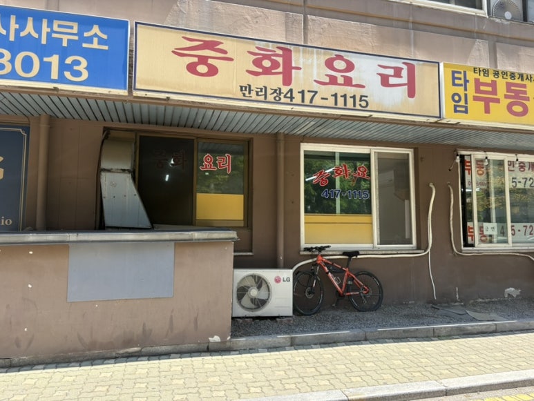 만리장 사진 3