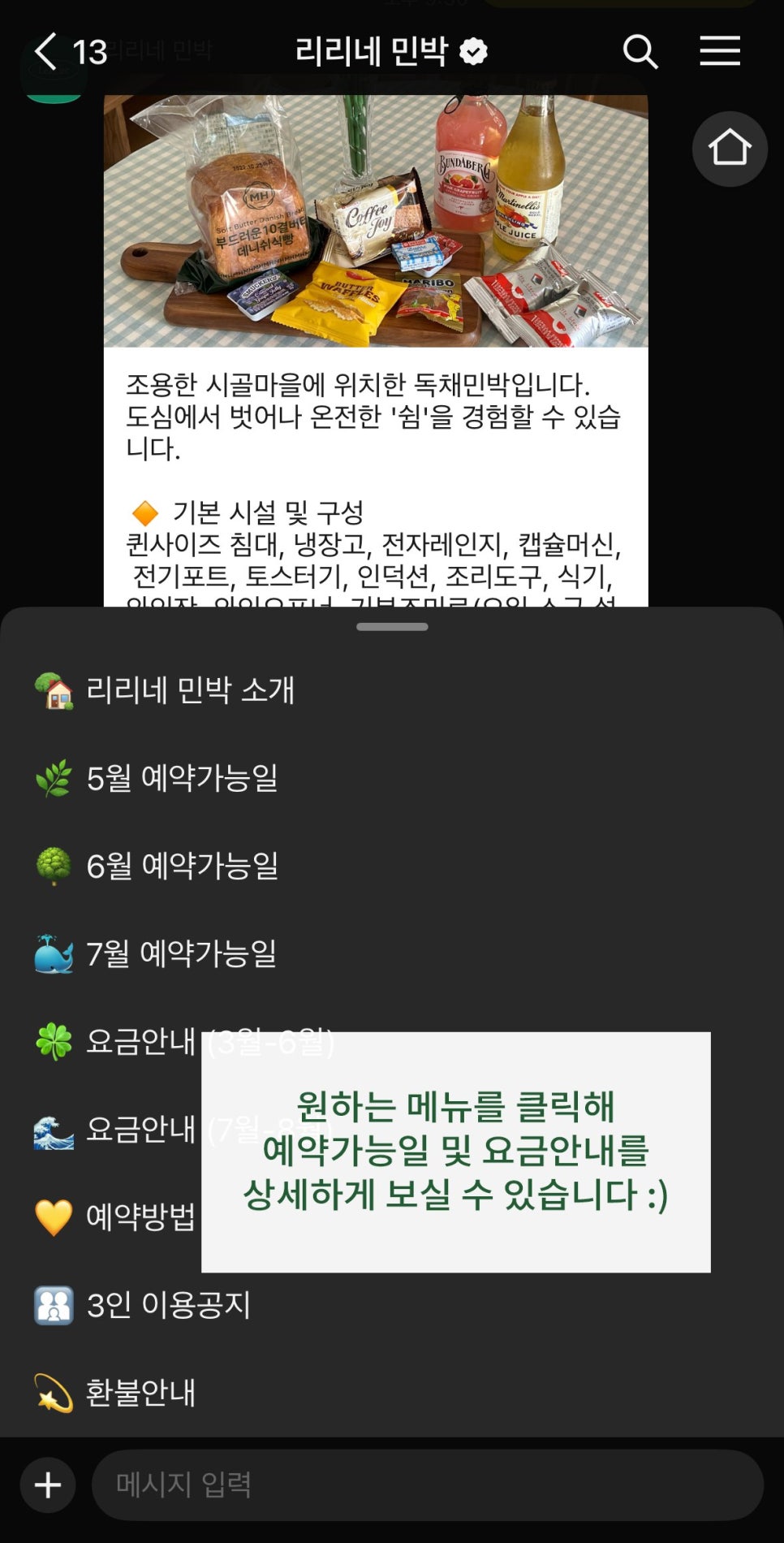 리리네민박 사진 1