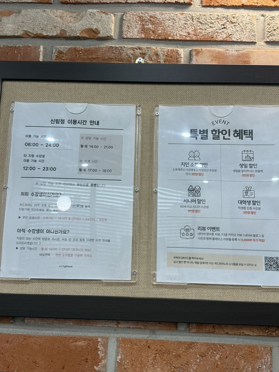신림 성인 피아노 레슨 후기: 위드피아노 17년 만의 재도전 — 사진 3