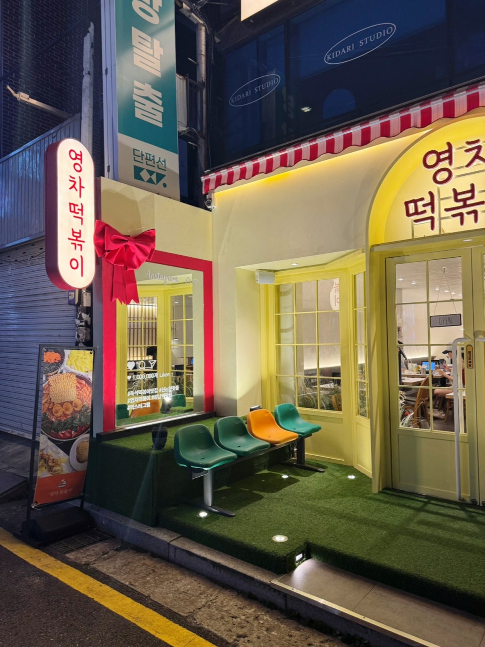 영차떡볶이 사진 2