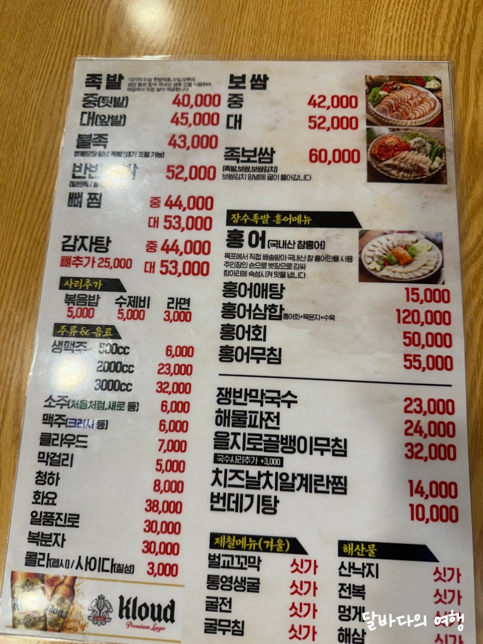 서초동 장수족발&감자탕 사진 7