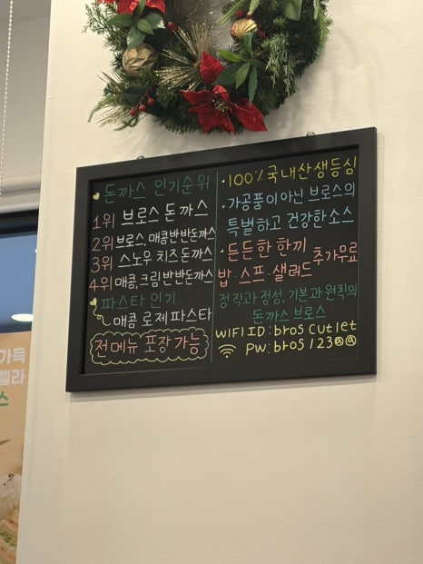 돈까스브로스 상암DMC점 사진 6