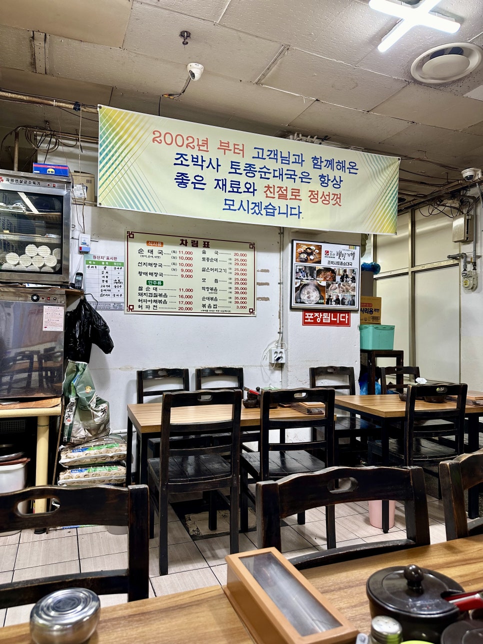 조박사토종순대국 사진 6