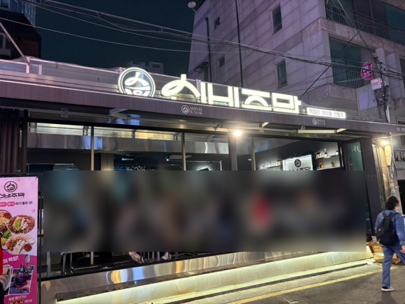 신비주막 사진 4
