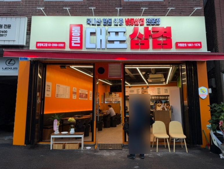 통큰대포삼겹 사진 6