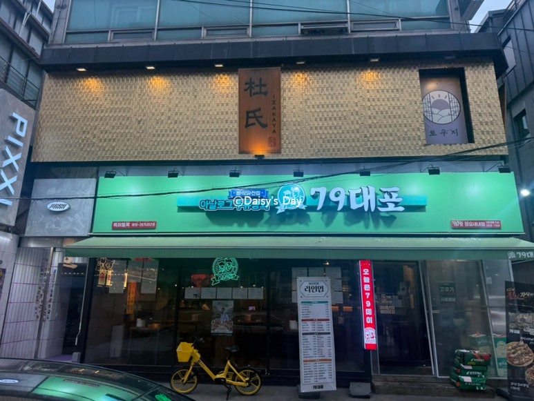 토우지 사진 6