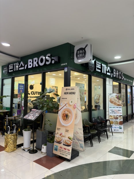 돈까스브로스 상암DMC점 사진 3