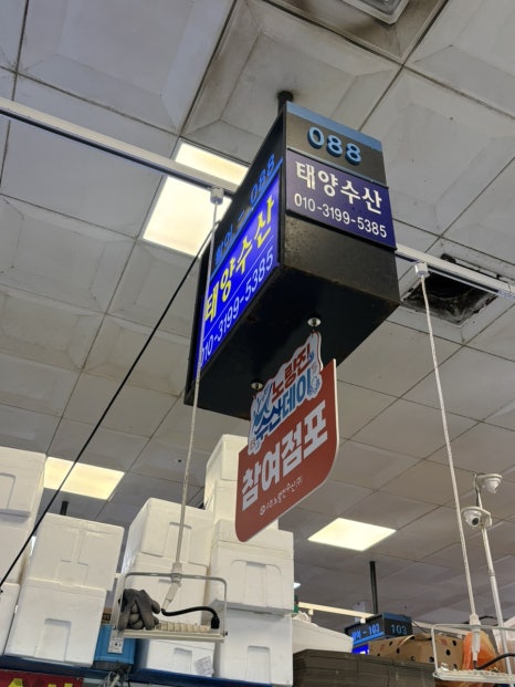 노량진전라도회양념 사진 3