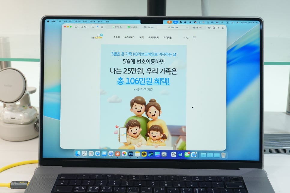 알뜰폰요금제 KB리브모바일 5월 혜택, 티빙과 어버이날까지 같이 살펴봤습니다 이미지 11