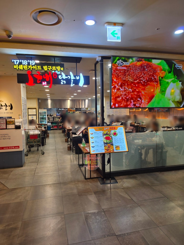 오근내6닭갈비 사진 3