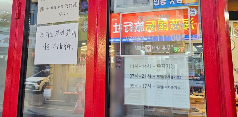 두만강양꼬치 사진 2