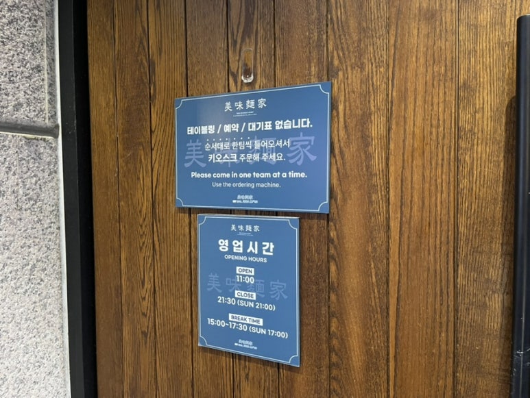 미미면가 명동 사진 4