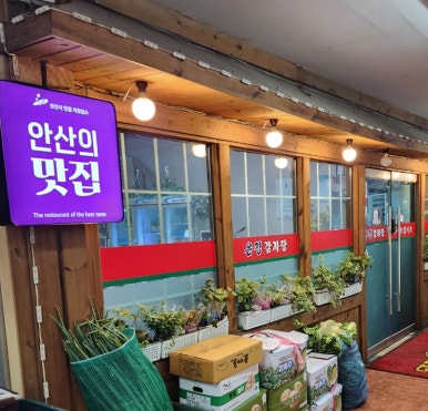 은평감자탕 사진 4
