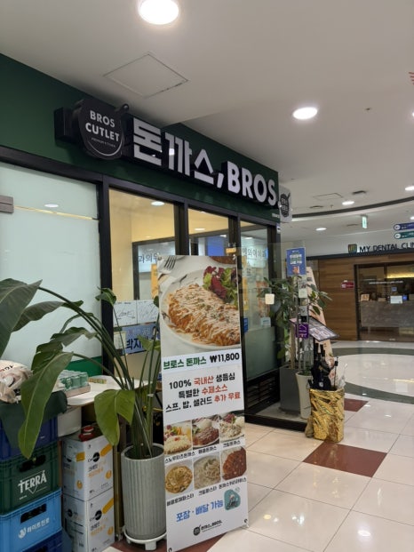 돈까스브로스 상암DMC점 사진 2