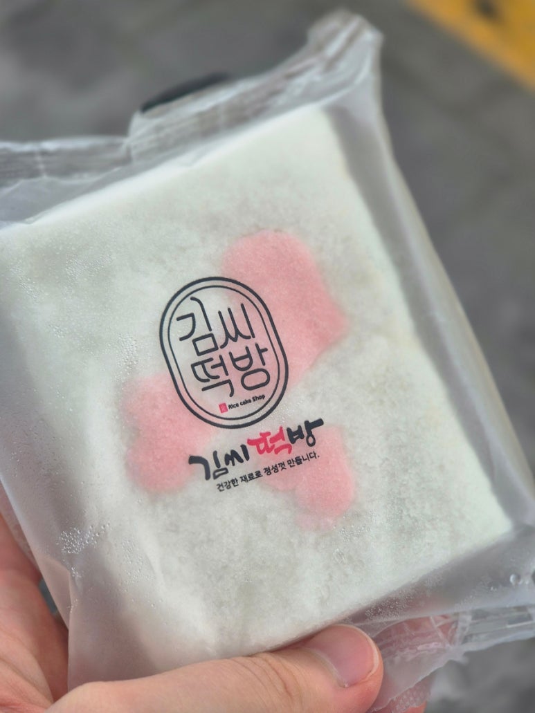 김씨떡방 사진 7