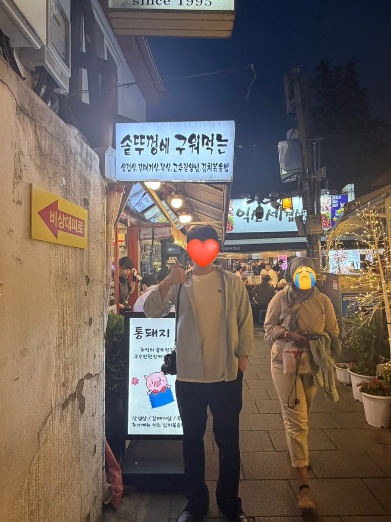 통돼지집 사진 5