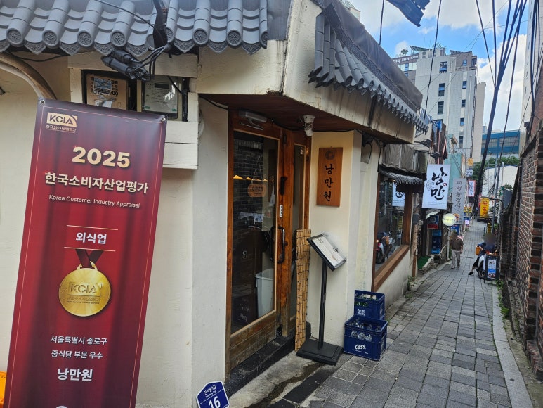낭만원 사진 5
