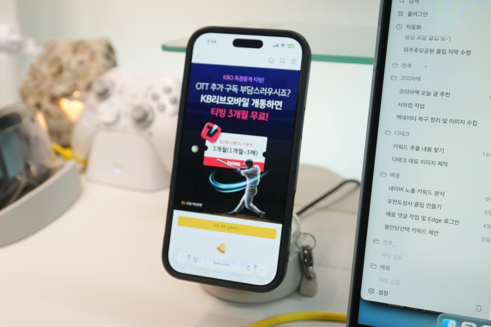 알뜰폰요금제 KB리브모바일 5월 혜택, 티빙과 어버이날까지 같이 살펴봤습니다 이미지 10