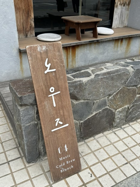 노우즈 창덕점 사진 4