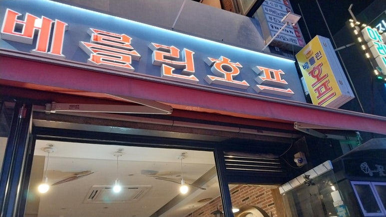 베를린호프 대표 사진