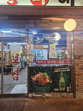 전주대감감자탕뼈해장국 사진 8