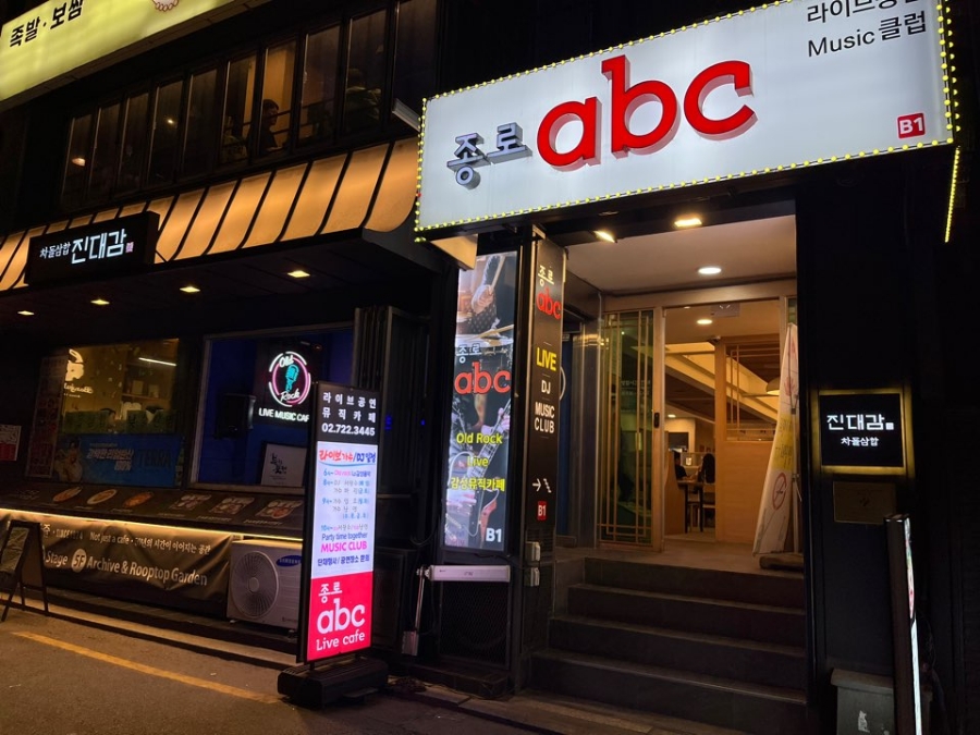 종로abc 사진 4