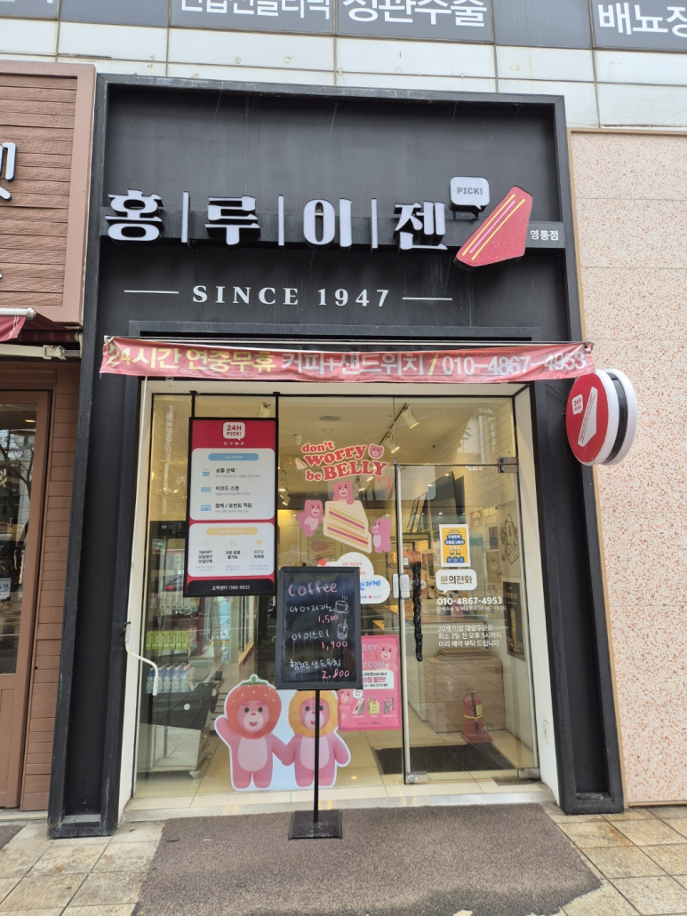 홍루이젠 수원영통점 사진 2