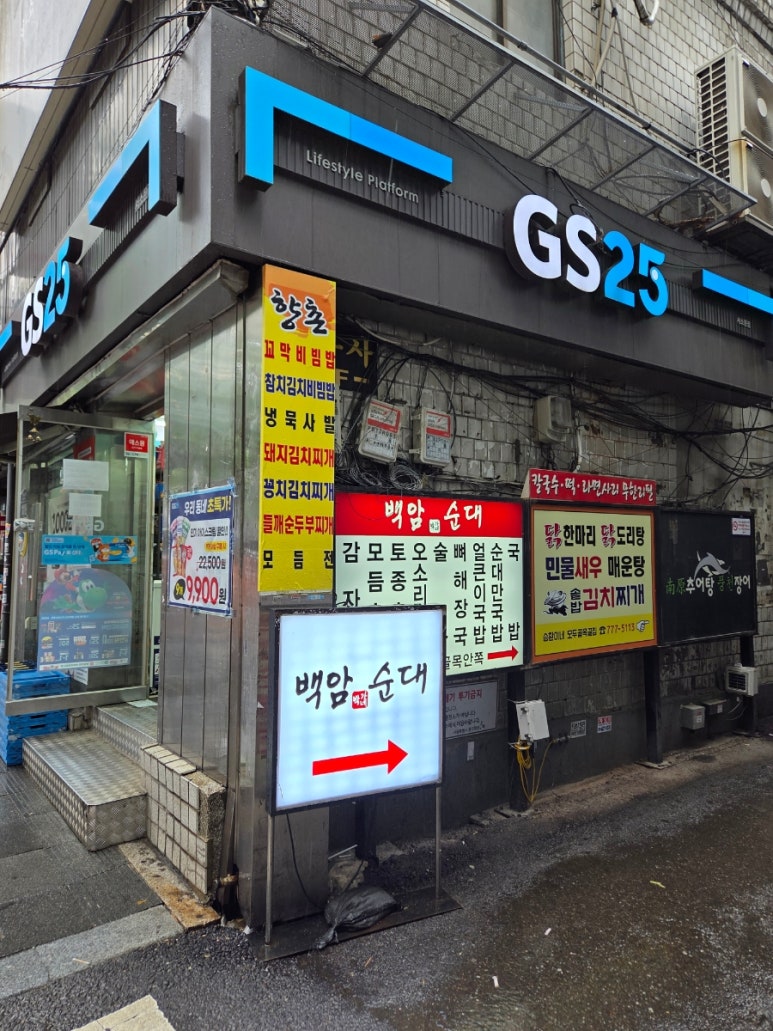백암박가네순대국 사진 6