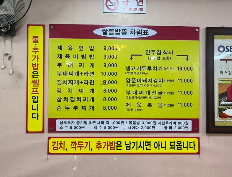 쌀뜸밥뜸 건대본점 사진 7