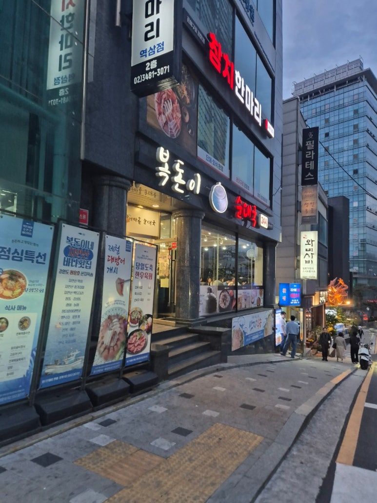 복돈이가마솥순대국 사진 5