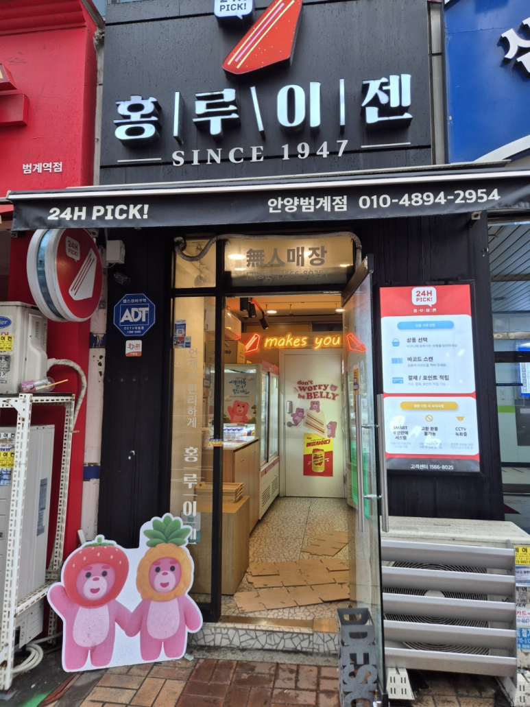 홍루이젠 안양범계점 사진 4