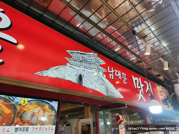 서울남대문 맛집 대표 사진