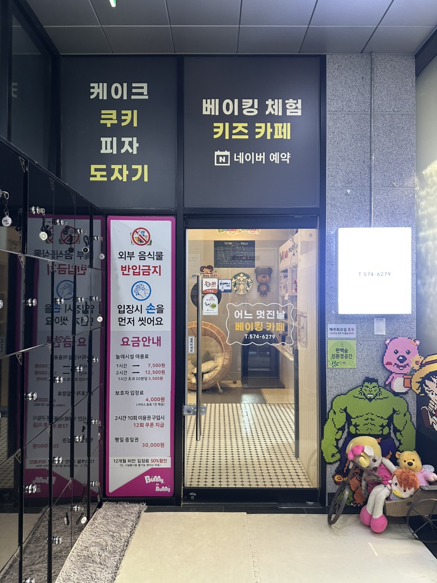 광주 베이킹 원데이클래스: 바스크 치즈케이크 만들기 후기 — 사진 4