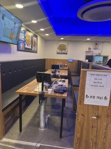 창업마라탕&양꼬치 사진