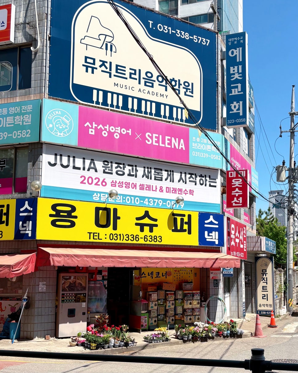 미미옷수선 매장 사진