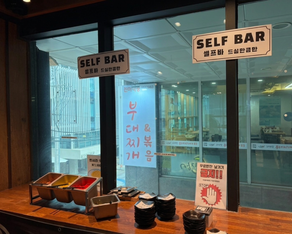 부탄츄 선릉점 사진 6