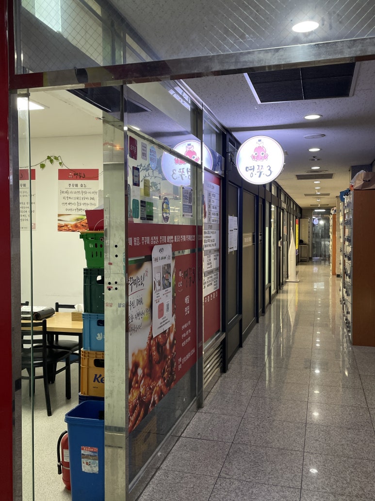 명쭈3 마포점 사진 2