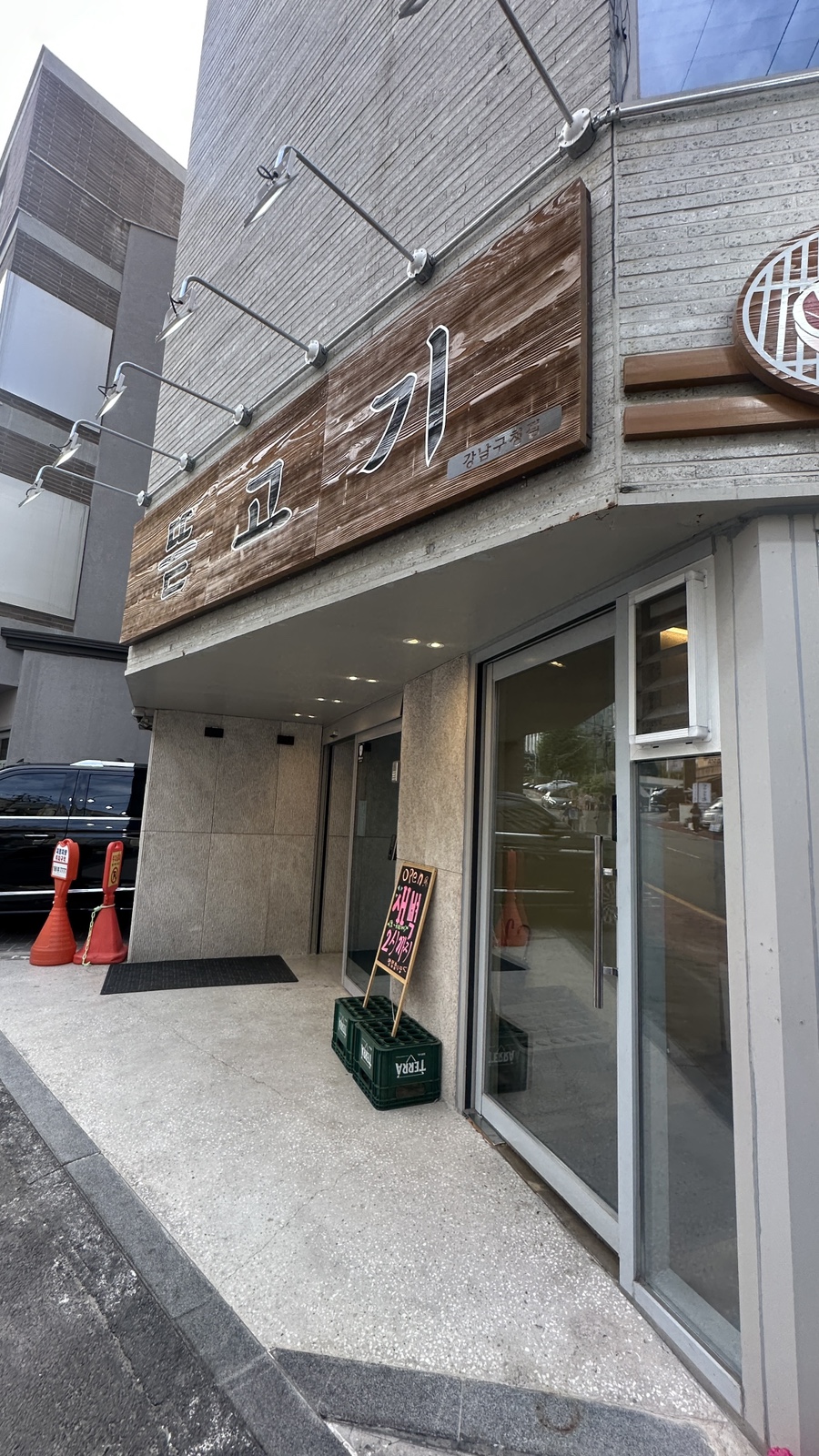 뜯고기 강남구청점 대표 사진
