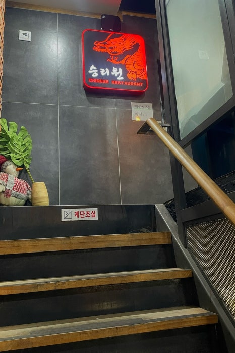 승리원 사진 7