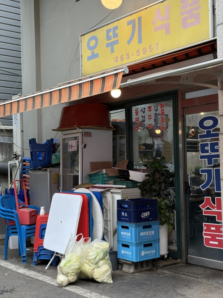 오뚜기식품 사진 2